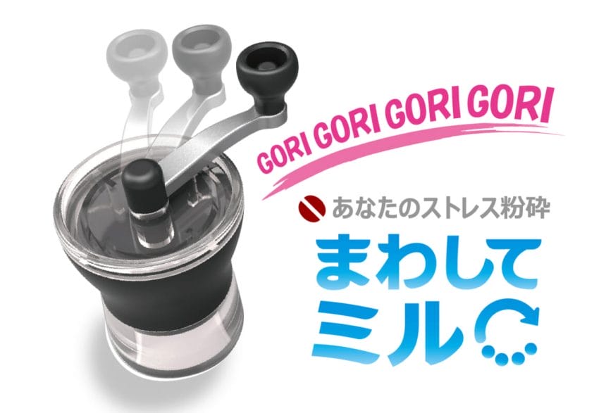 miru201218img2 | コーヒーステーション