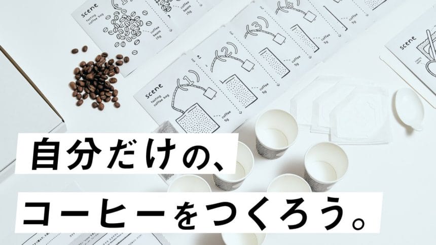 roasters201220 | コーヒーステーション