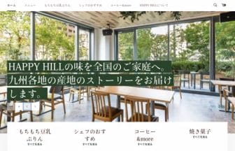 hpme20210103 | コーヒーステーション