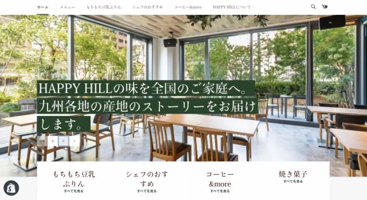 カフェレストラン「HAPPYHILL」