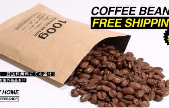 news20210123 | コーヒーステーション