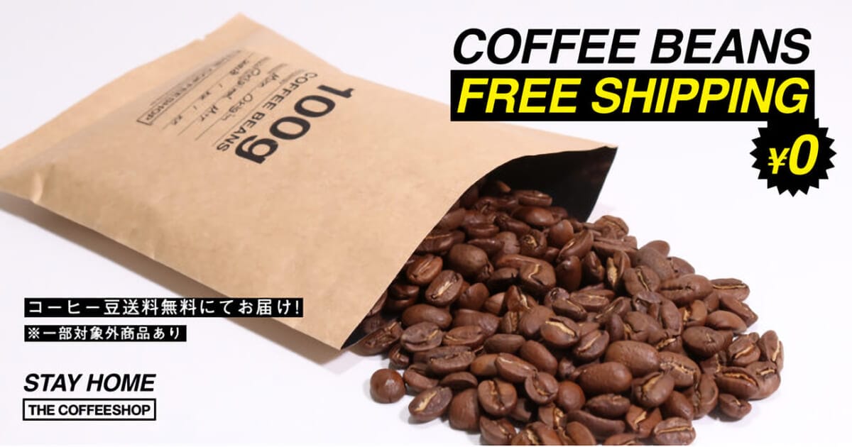 「THE COFFEESHOP」キャンペーン
