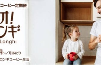 newsimg201202 | コーヒーステーション