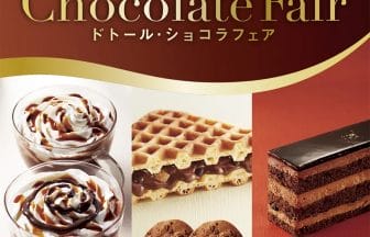 newsimg210114 | コーヒーステーション