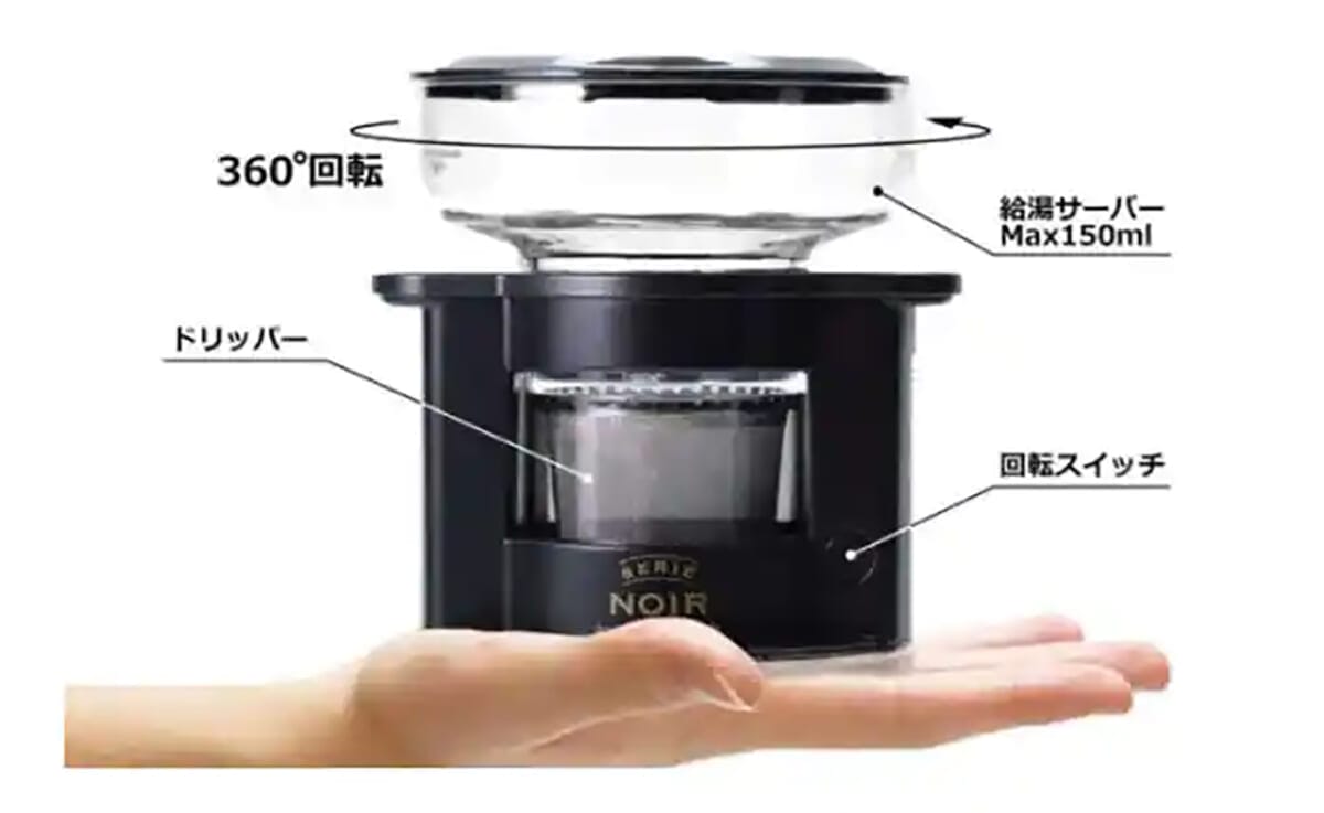 SERIE NOIRシリーズから自動ドリップコーヒーメーカーが登場