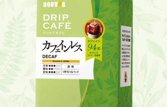 newsimg210119 | コーヒーステーション