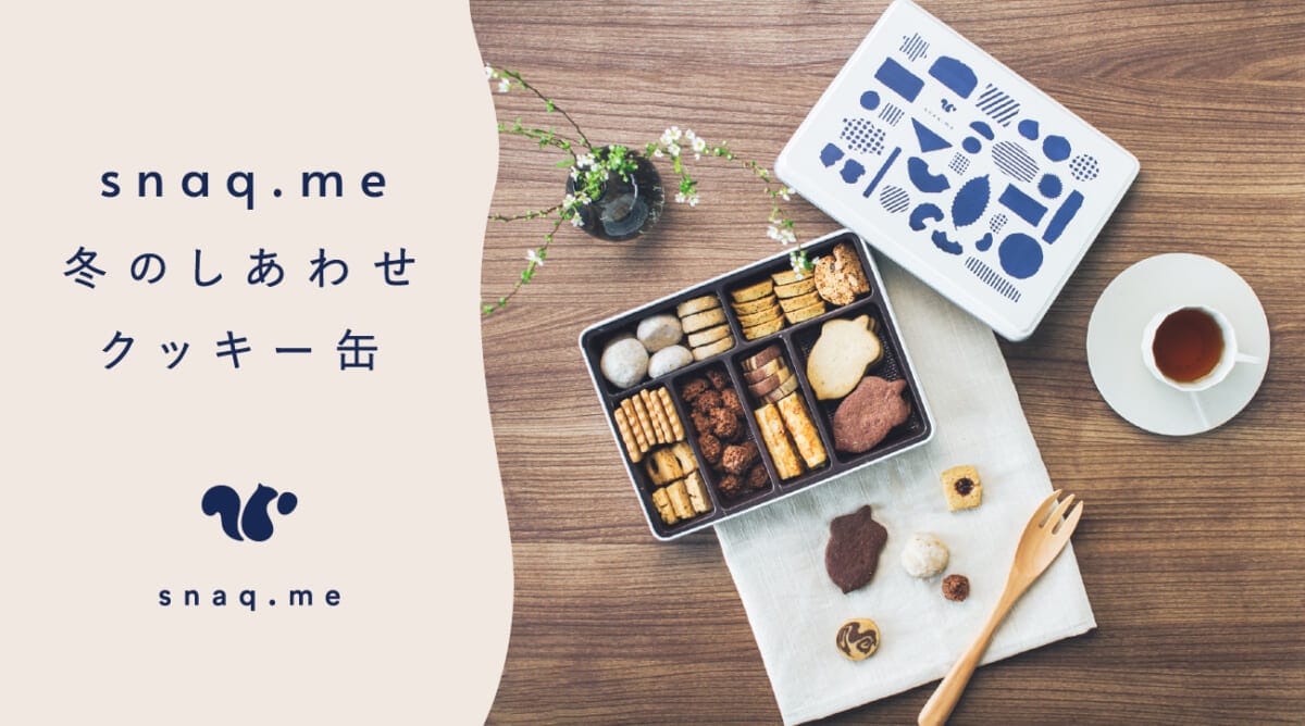 缶もかわいい「snaq.me 冬のしあわせクッキー缶」