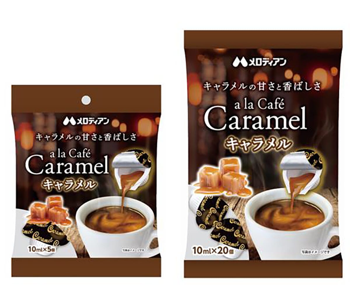 カフェのようなキャラメルコーヒーを自宅で!「アラカフェキャラメル」新発売