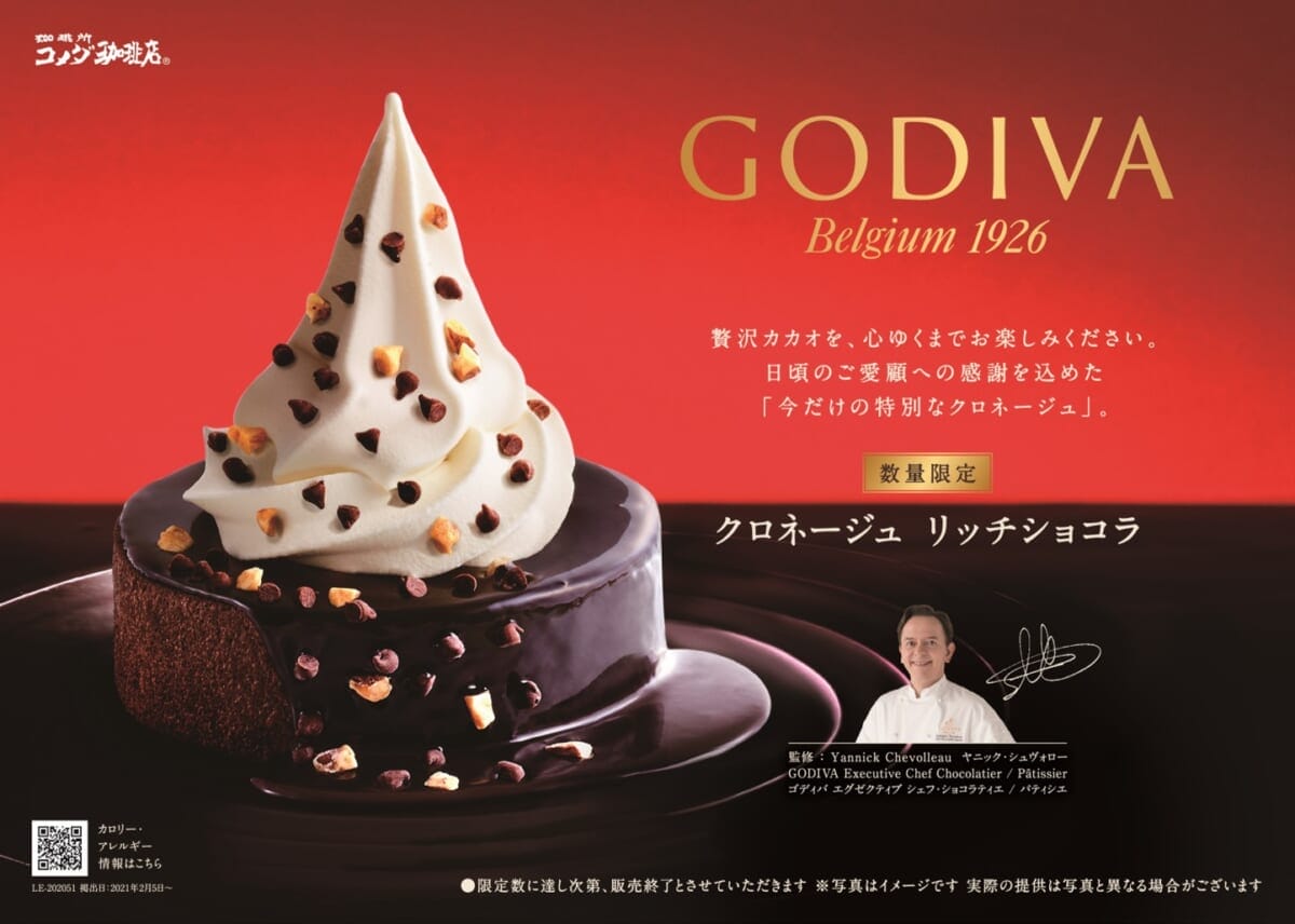 「ゴディバ」とコラボレーション。コメダ史上最強スイーツが数量限定で登場!