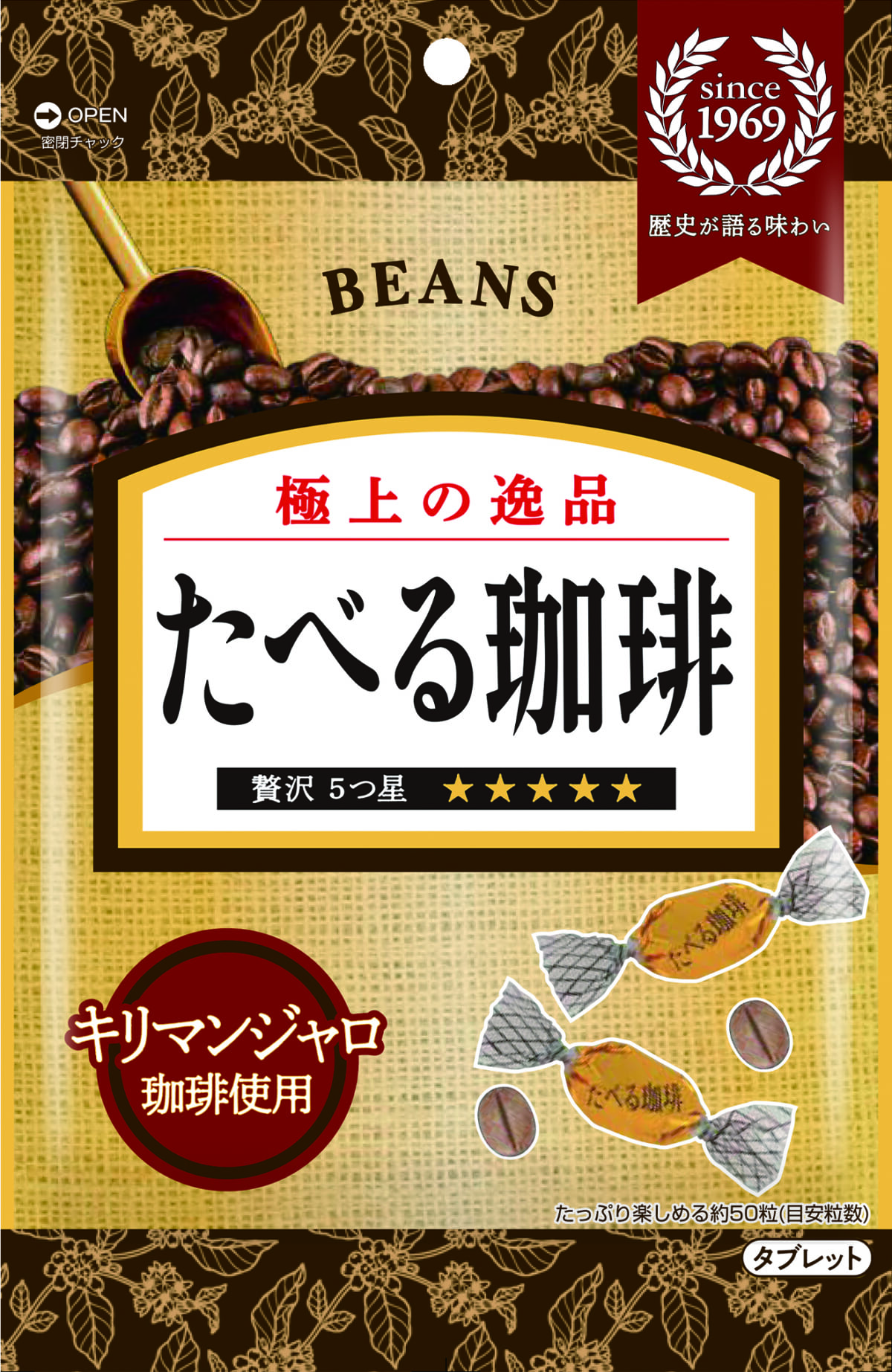 幻の本格珈琲タブレット「たべる珈琲」が12年ぶりにリニューアル