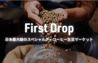 newsimg2102183 | コーヒーステーション