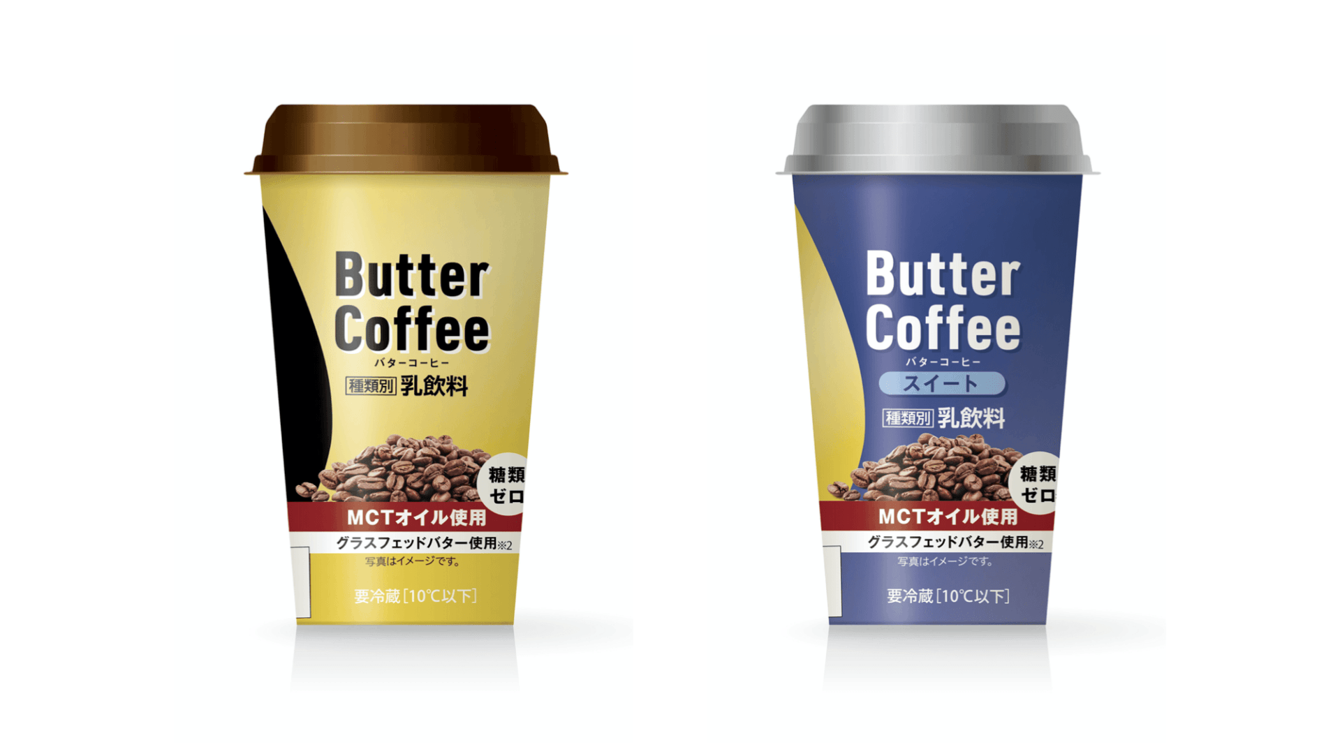 ファミリーマートの「バターコーヒー」がリニューアル!更なる香りと味わいを実現