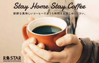 c0e75260ba91b1932a22866aef727839jpg | コーヒーステーション