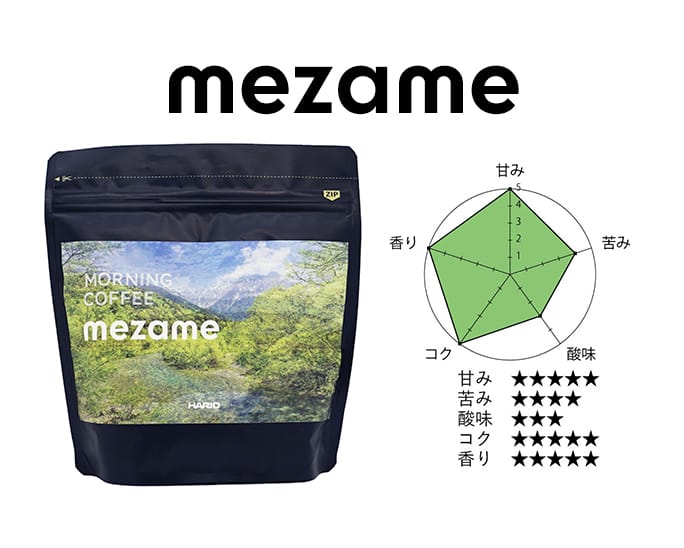 モーニングコーヒー 「MEZAME」