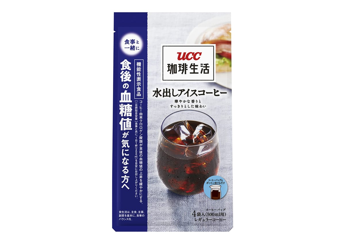 食後の血糖値が気になる人向けの水出しアイスコーヒー登場