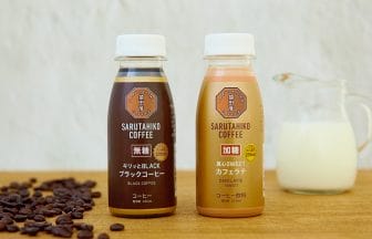 newsimg210320 | コーヒーステーション