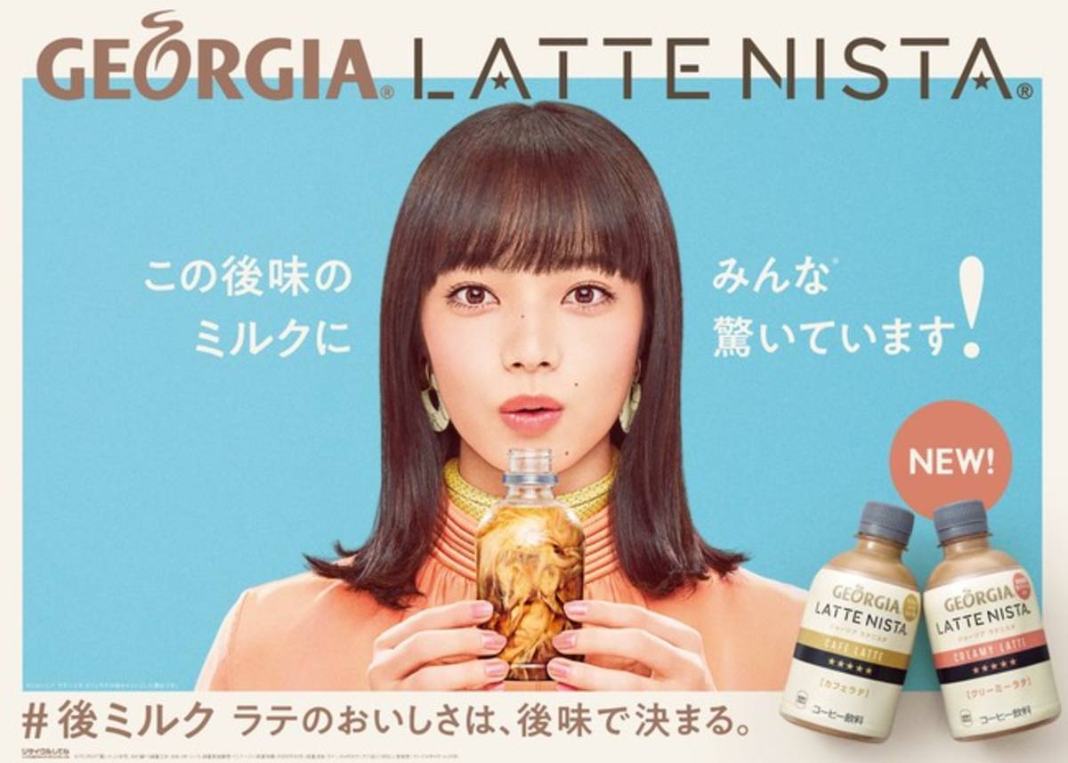 『ジョージア ラテニスタ クリーミーラテ』で、カフェ気分を味わおう!