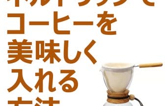 youtubedpwisum2 | コーヒーステーション