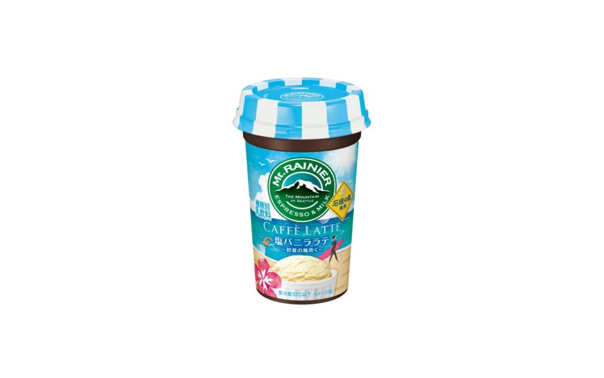 『マウントレーニア』ブランドから、初夏に飲みたい塩バニララテが誕生