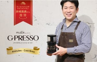 newsimg210424 | コーヒーステーション