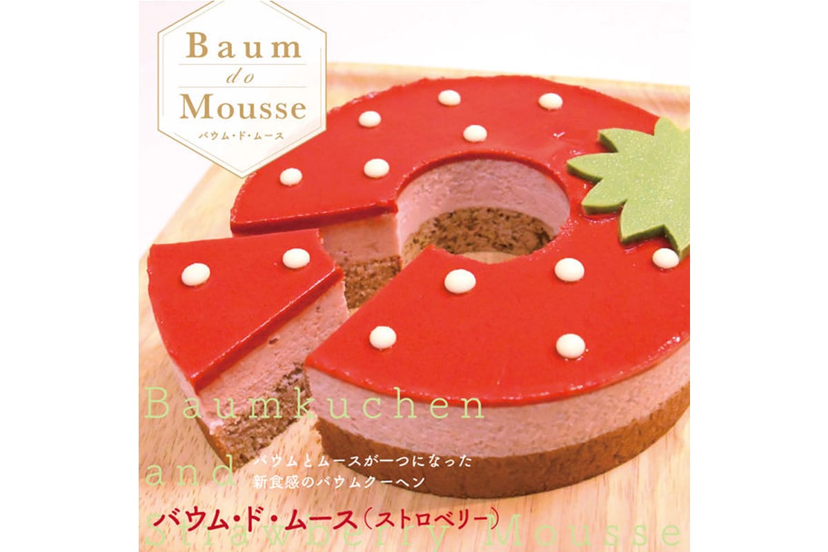 新食感のバームクーヘンに合わせるなら、どんなコーヒーにする?