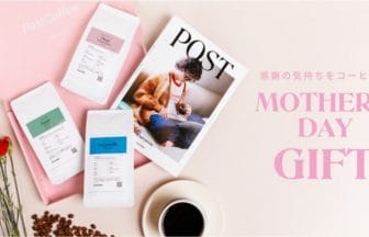 newsimg210426 | コーヒーステーション