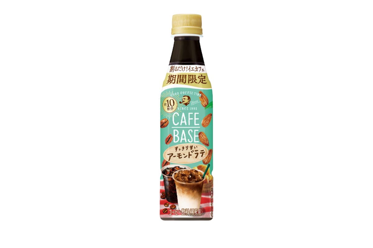 『ボス カフェベース アーモンドラテ』で「イエカフェ」を楽しもう!