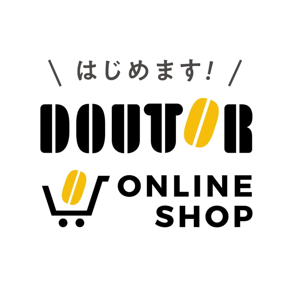 ドトールコーヒーがいつでも楽しめる公式通販サイトがオープン