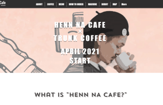 e3c04cde4320f5638fcabd972afb3de0png | コーヒーステーション