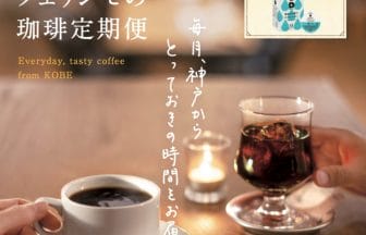 newsimg210506 | コーヒーステーション