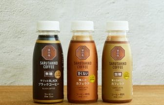 newsimg210520 | コーヒーステーション