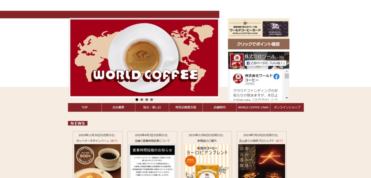 コーヒーと「生八ッ橋」のスペシャルキットで、自宅で京都気分を楽しもう！