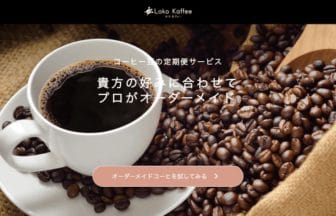 newsimg210604 | コーヒーステーション