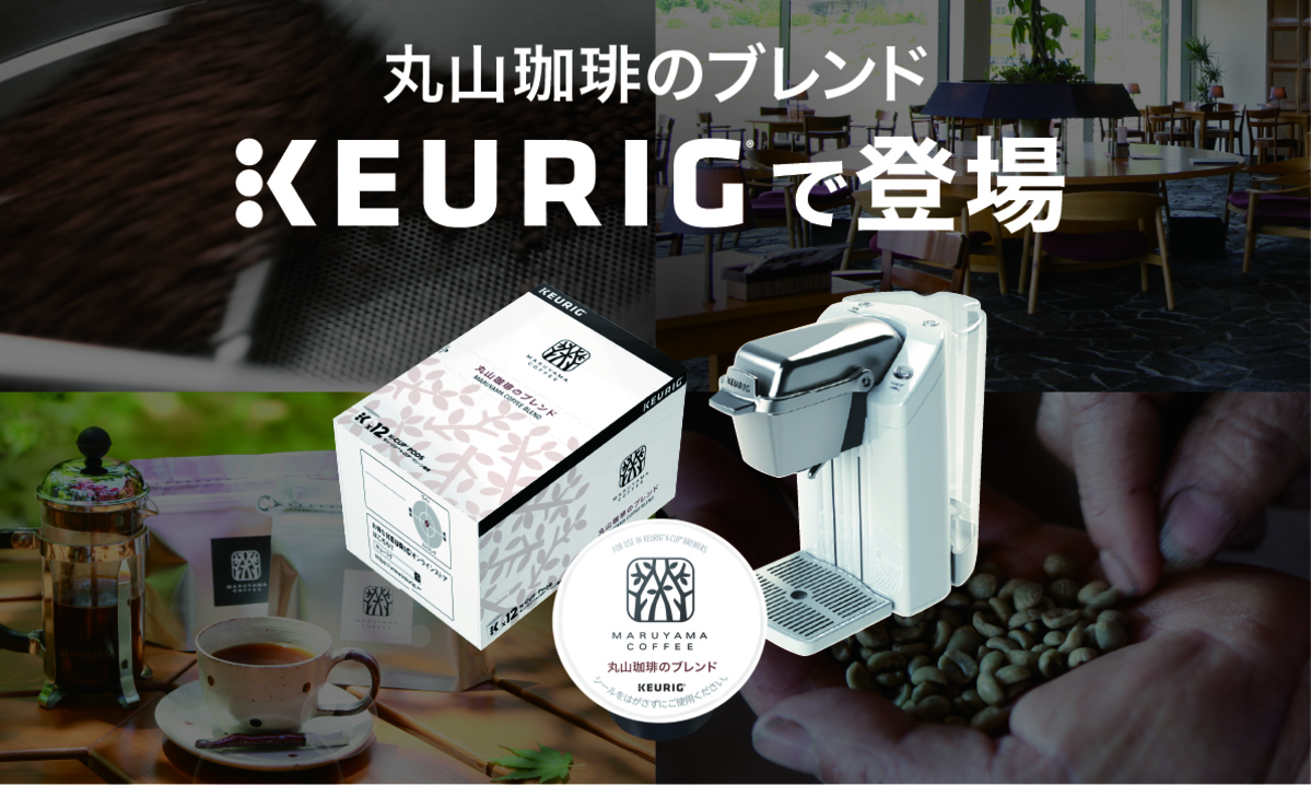 家庭で手軽にスペシャルティコーヒーが楽しめるカプセル式コーヒー発売