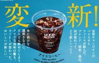 newsimg210616 | コーヒーステーション