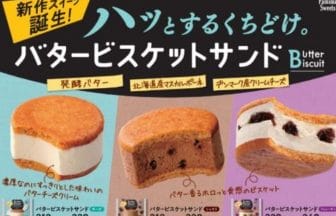 newsimg210621 | コーヒーステーション