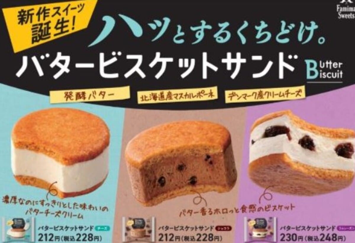 ワンハンドで楽しめる。ファミマからホロッと食感の贅沢スイーツが登場