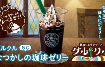 newsimg210629 | コーヒーステーション
