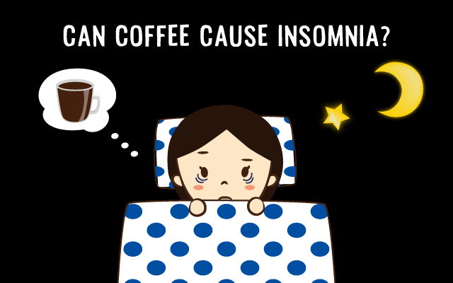コーヒーを飲んだら寝れなくなるってホント？