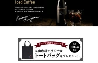 newsimg2107032 | コーヒーステーション