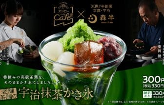 Print | コーヒーステーション