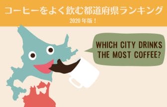 columimg210831 | コーヒーステーション