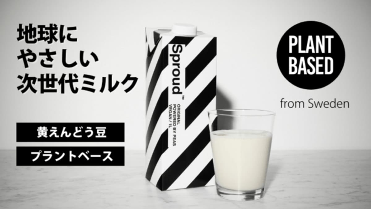 スウェーデン発!コーヒーのための地球に優しい次世代型ミルクがやってきた!