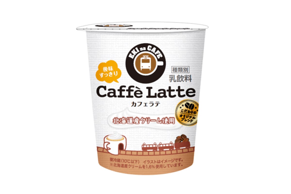 NewDaysの人気カフェラテがリニューアル発売