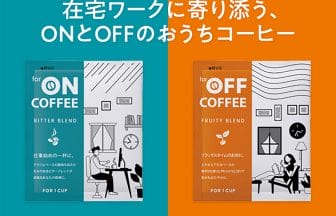 newsimg210915 | コーヒーステーション