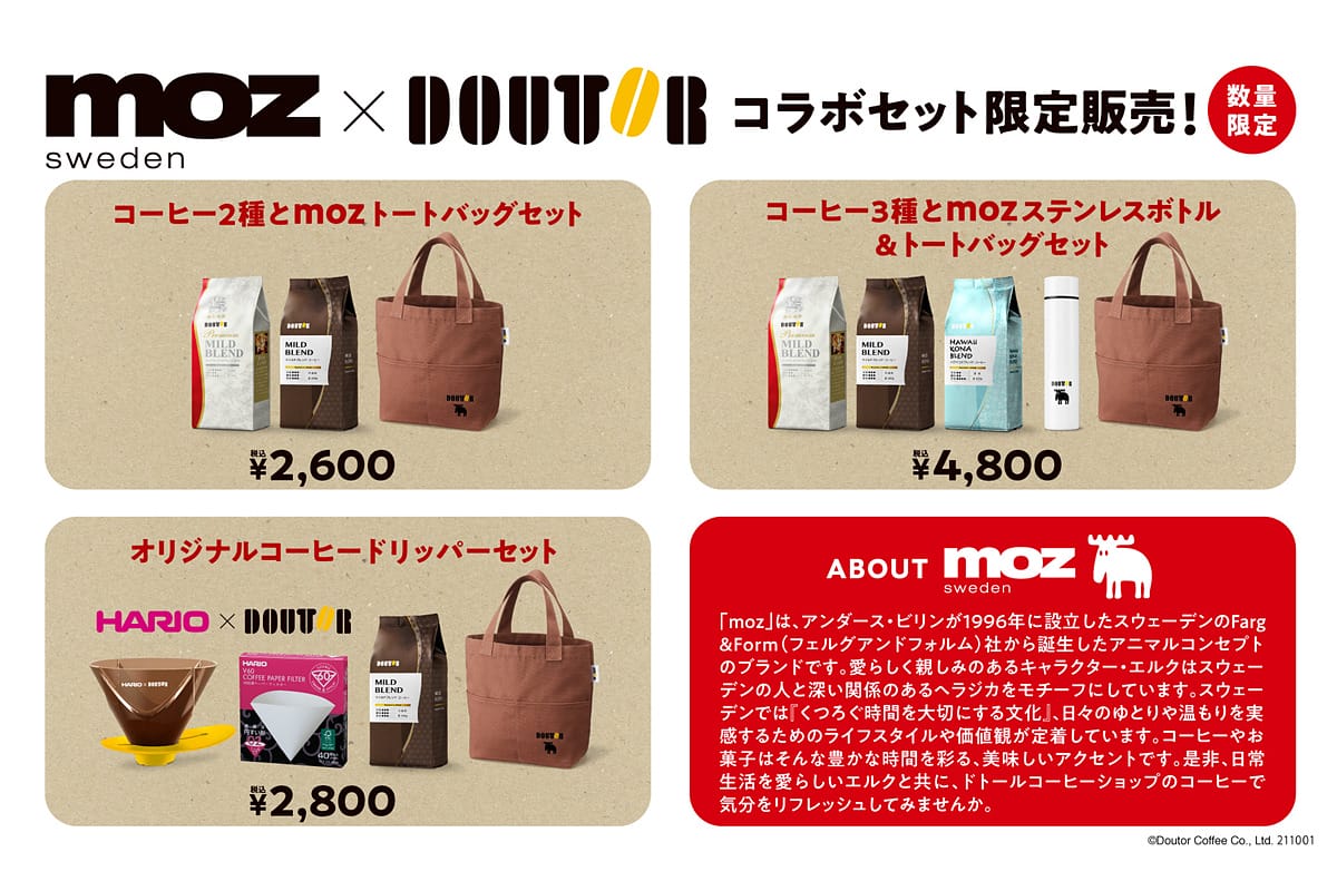 10月1日、ドトールコーヒーの「コーヒーフェア」がスタート