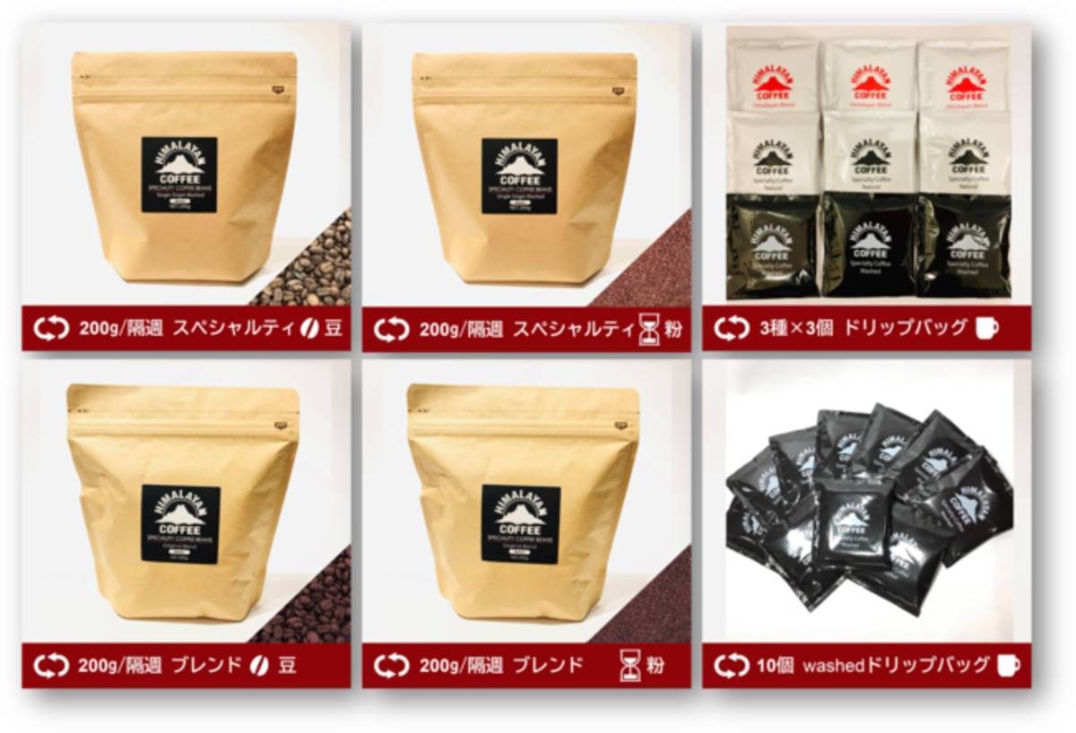 「HM’s」のコーヒー定期便がスタート!9月末までのお申し込みで送料永久無料
