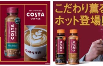 newsimg210929 | コーヒーステーション
