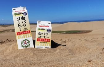 06a3c6d96a34892b6da8f9c510fc65b3jpg | コーヒーステーション
