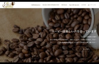 newsiimag2110130201 | コーヒーステーション